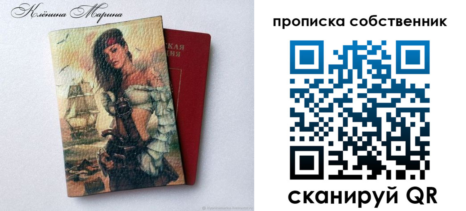 найти адрес прописки в Вельске